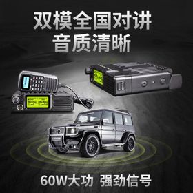 车载台