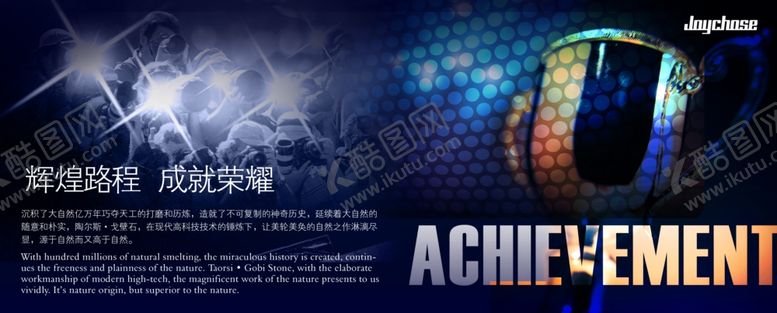 编号：16770306282307556478【酷图网】源文件下载-企业文化展板