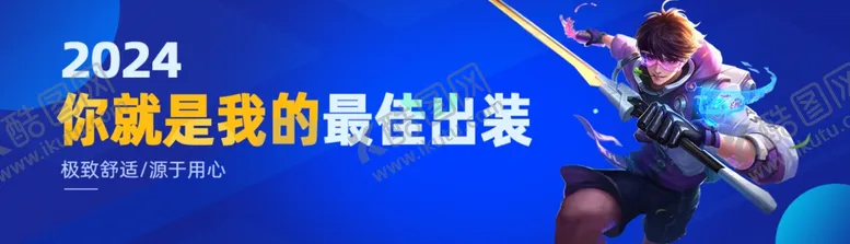 编号：17671002220016209009【酷图网】源文件下载-电竞