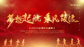 梦想起航