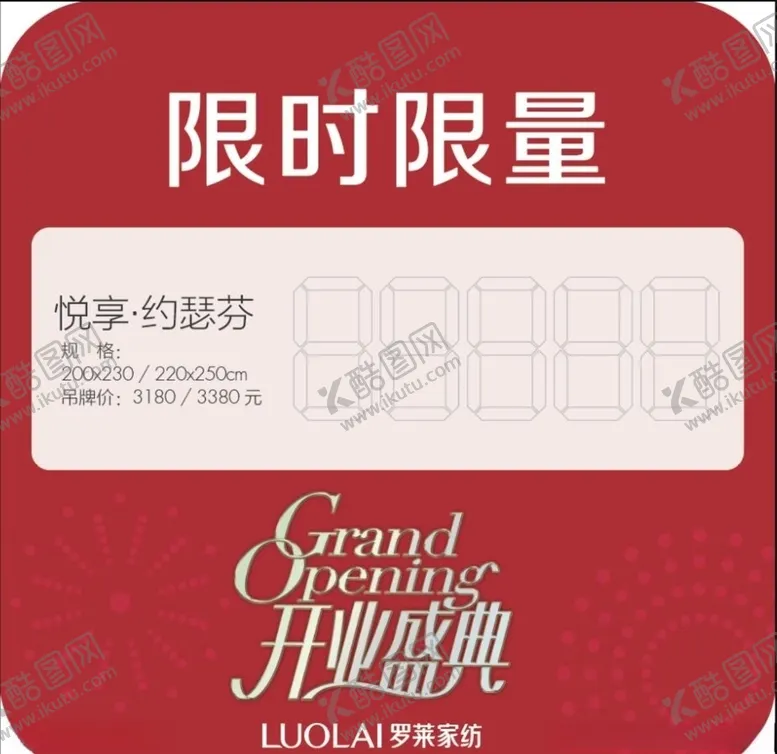 编号：55899706270123413119【酷图网】源文件下载-价格签