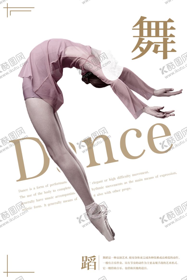 编号：47835611010417068053【酷图网】源文件下载-瑜伽海报