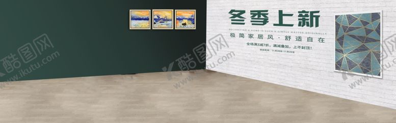 编号：71191307032330586686【酷图网】源文件下载-冬季上新