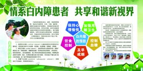 健康宣传