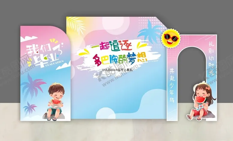 编号：76693402120625267099【酷图网】源文件下载-幼儿园弥散风美陈组合背景布置