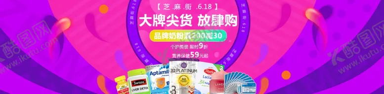 编号：23378804172150351597【酷图网】源文件下载-酒水食品活动促销优惠淘宝海报
