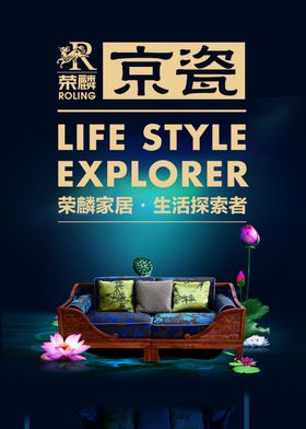 荣麟京瓷开业地贴