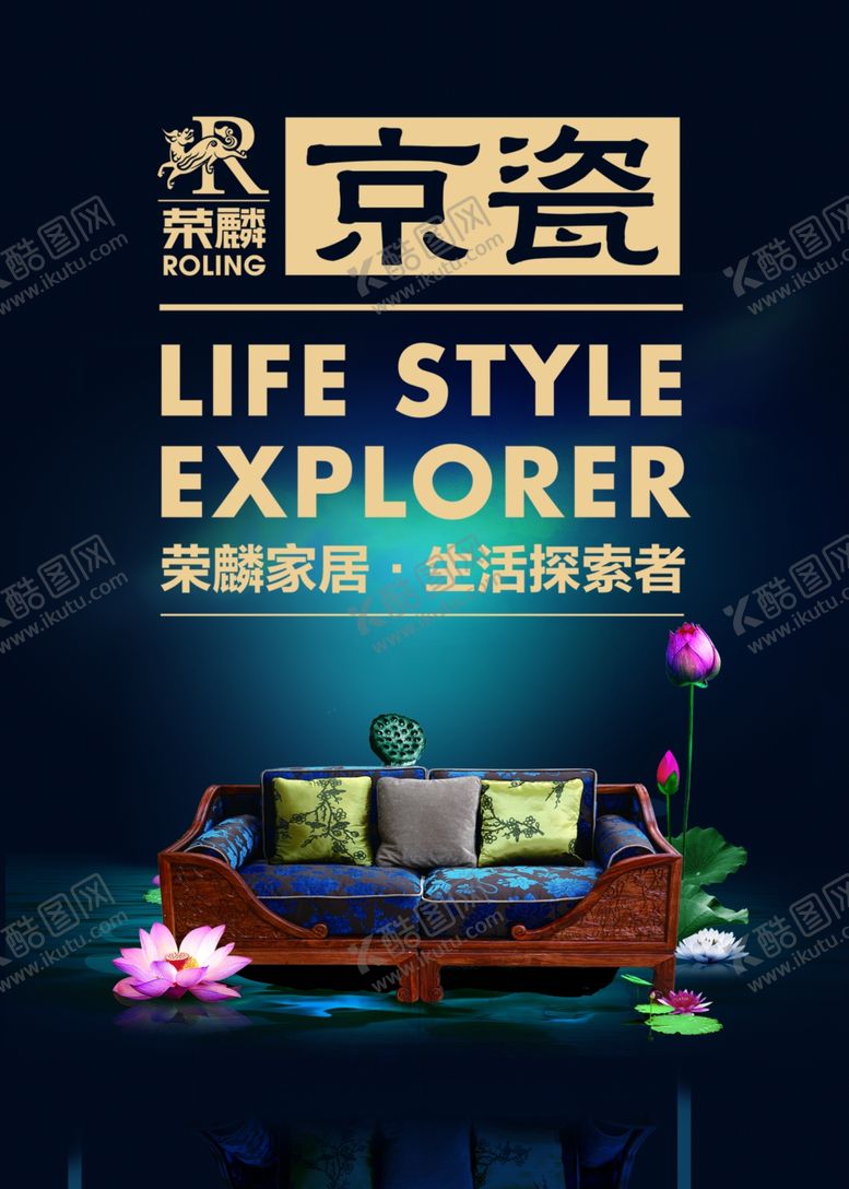 编号：42425807130628426800【酷图网】源文件下载-荣麟京瓷荷塘月色形象画面