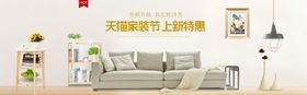 教培辅导班电商轮播banner