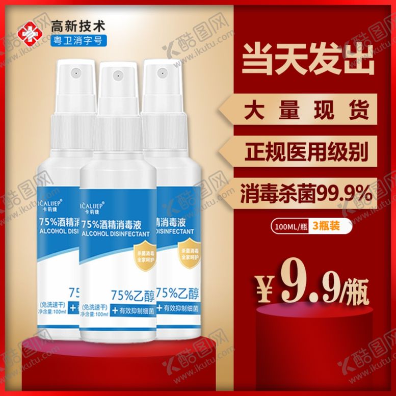 编号：57175907130450233405【酷图网】源文件下载-电商主图设计