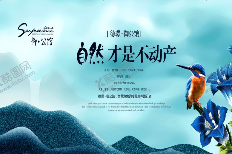 编号：67597609252229213812【酷图网】源文件下载-唯美手绘插画地产主题海报