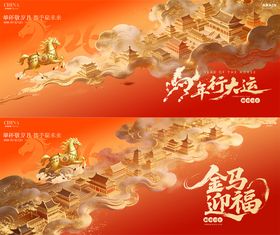 马年春节国潮背景板