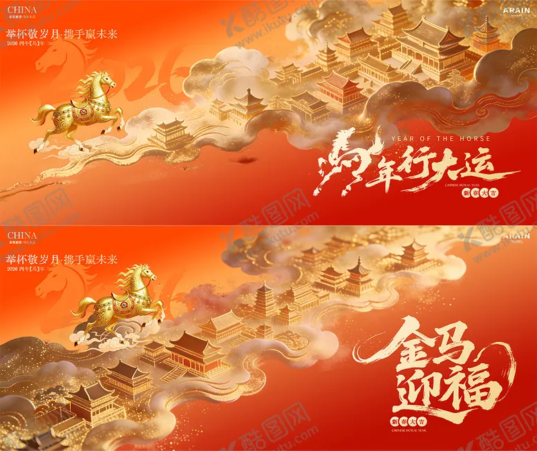 编号：58764002031757084329【酷图网】源文件下载-马年春节国潮背景板