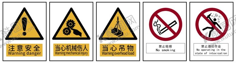 编号：67437005240326232670【酷图网】源文件下载-工地安全