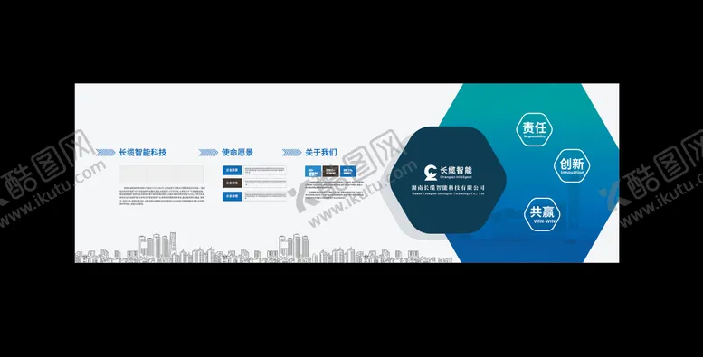 编号：81368301091026265449【酷图网】源文件下载-文化墙)-长缆