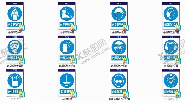 编号：17570312300410213847【酷图网】源文件下载-职业安全防护系列