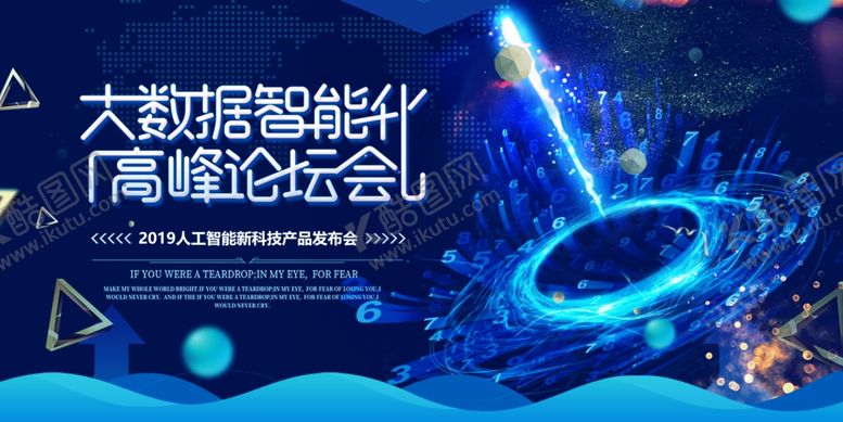 编号：58704206280554013684【酷图网】源文件下载-科技