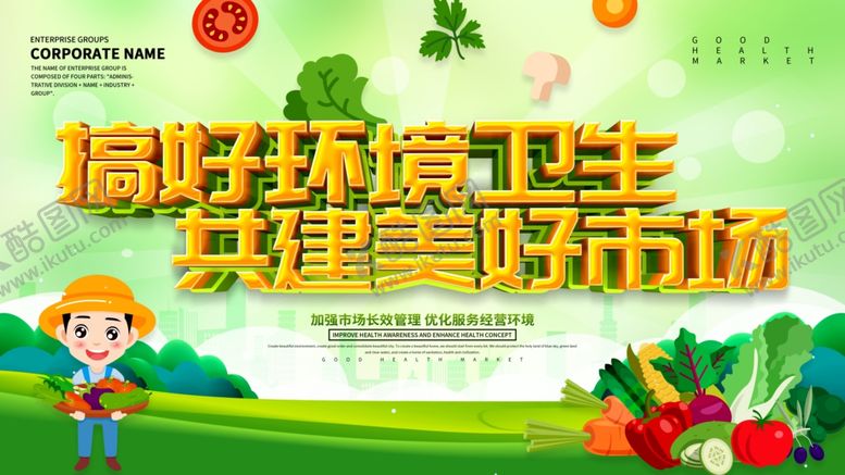 编号：23015709300223036617【酷图网】源文件下载-市场