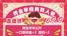 推荐套餐（双人）