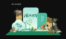 端午节美陈中国传统日异形活动绿色