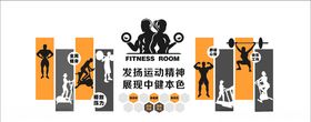 运动健身