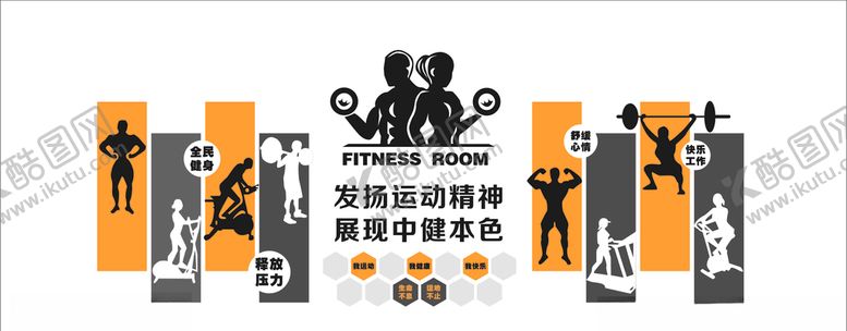 编号：57701709280329265032【酷图网】源文件下载-运动健身
