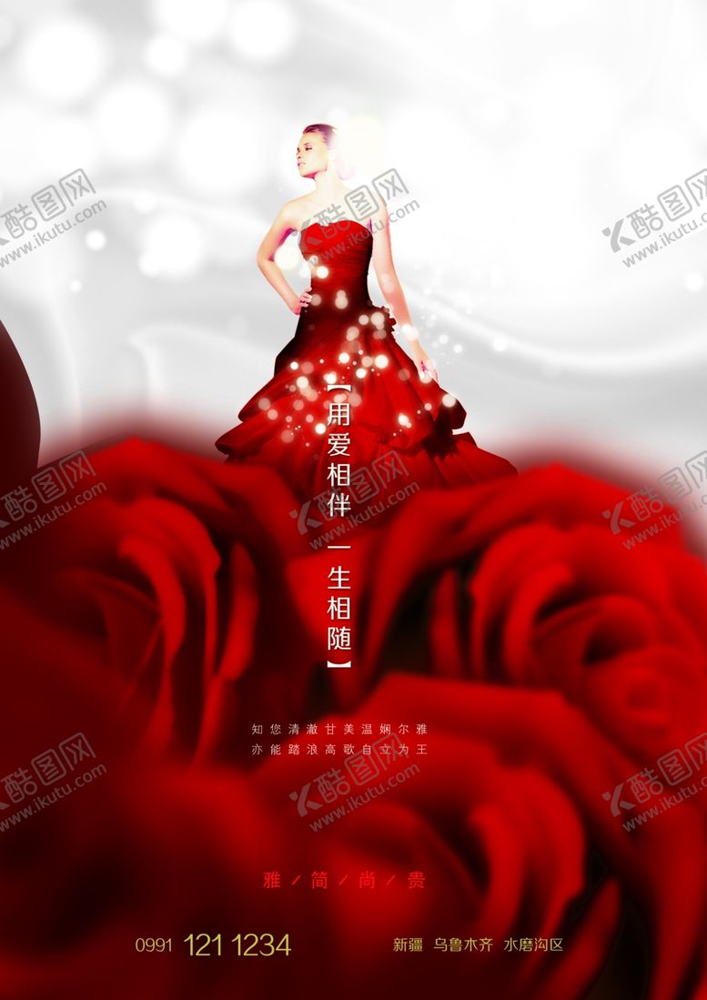 编号：95996304252305191702【酷图网】源文件下载-海报设计