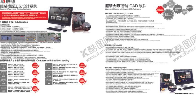 编号：96296506272227561889【酷图网】源文件下载-企业画册