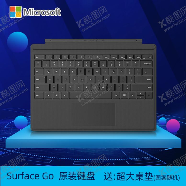 编号：71715210290542212056【酷图网】源文件下载-键盘主图