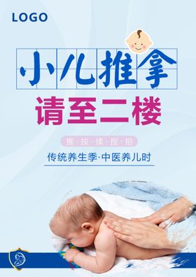 小儿推拿展架