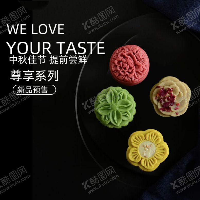 编号：79687606270510209568【酷图网】源文件下载-月饼礼盒中秋