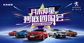 冲量团购会