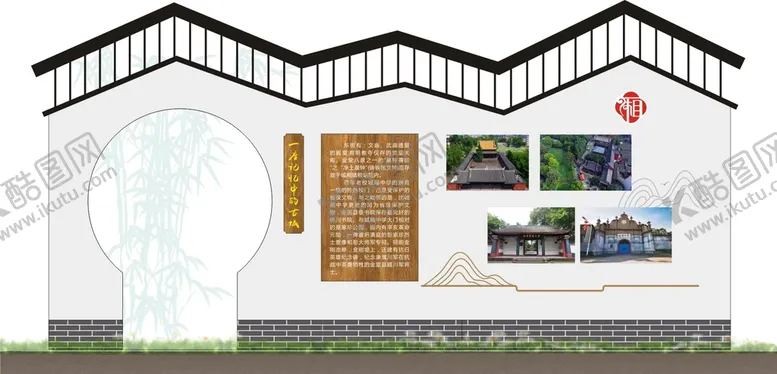 编号：77793911191408079845【酷图网】源文件下载-宣传栏  房屋  中式