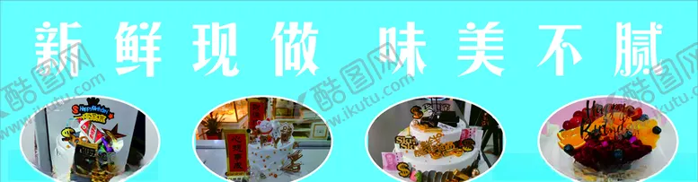 编号：61335103230058069277【酷图网】源文件下载-生日蛋糕灯箱片