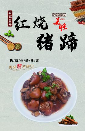 海报 美食 美味