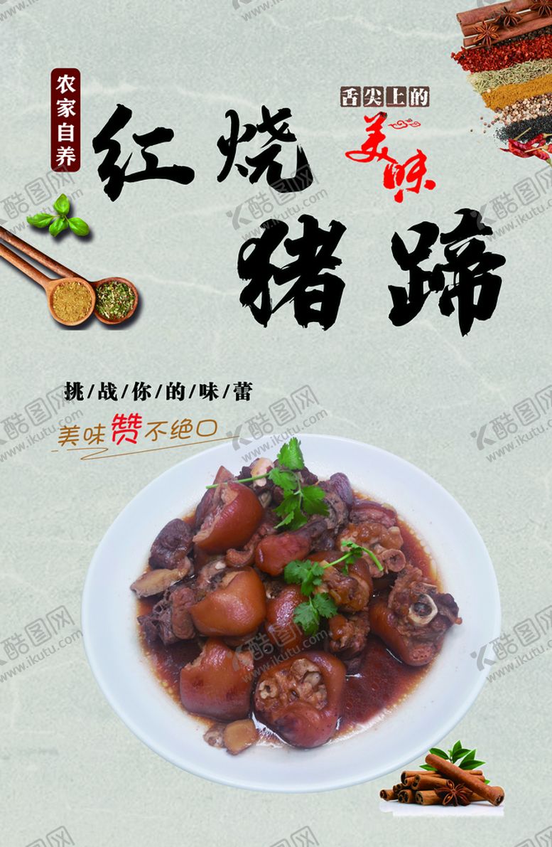 编号：23749109260739144369【酷图网】源文件下载- 海报 美食 美味 