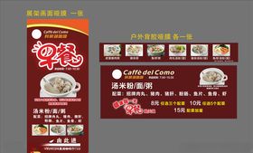 早餐咖啡海报