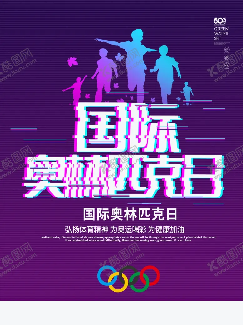 编号：94989207070958118969【酷图网】源文件下载-世界环境日