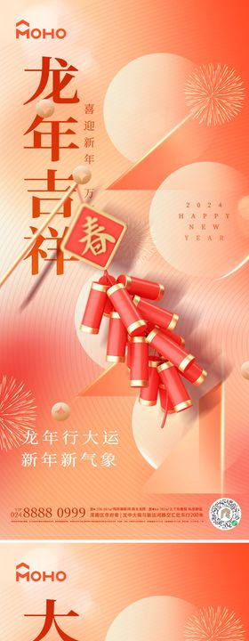 除夕大年三十新年新年快乐