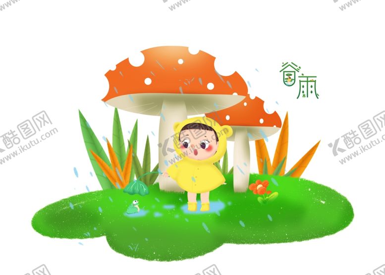 编号：90023310300247582664【酷图网】源文件下载-谷雨