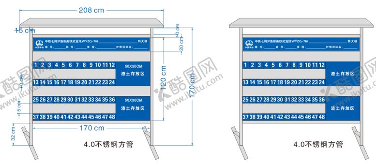 编号：25176810311355357316【酷图网】源文件下载-钻孔桩渣土展示架