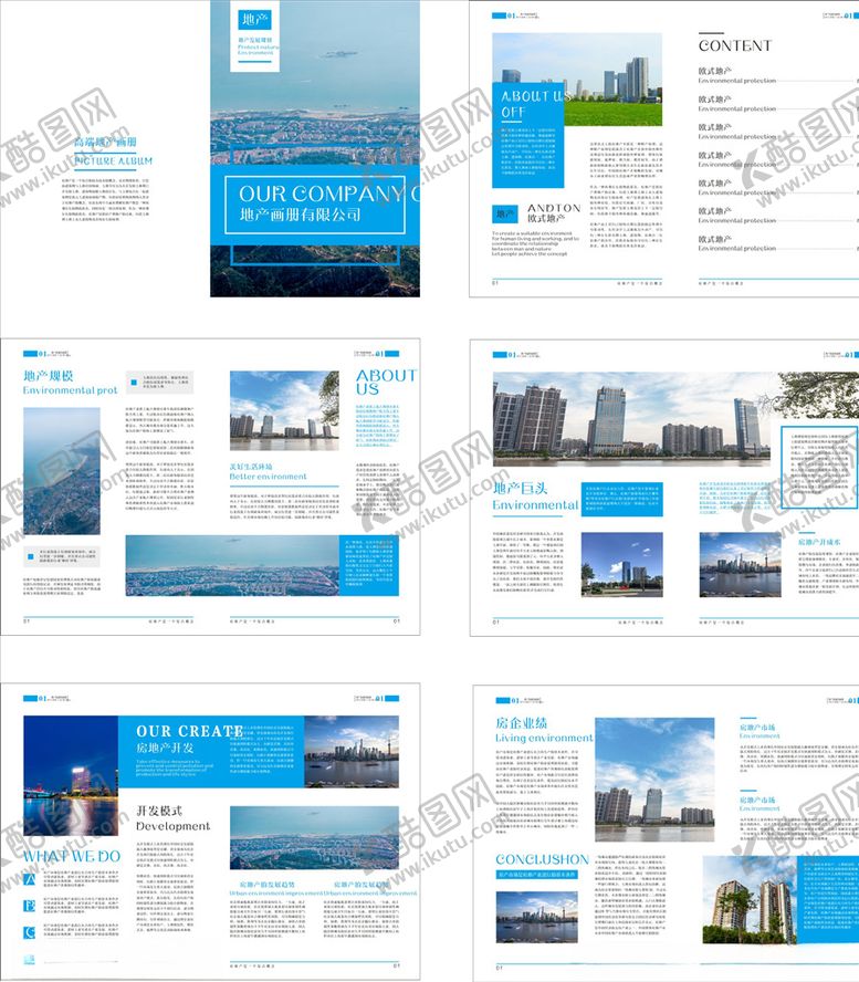 编号：57426710311708413081【酷图网】源文件下载-地产画册