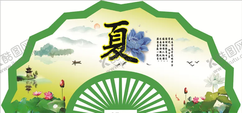 编号：22340706262228237163【酷图网】源文件下载-夏季吊牌