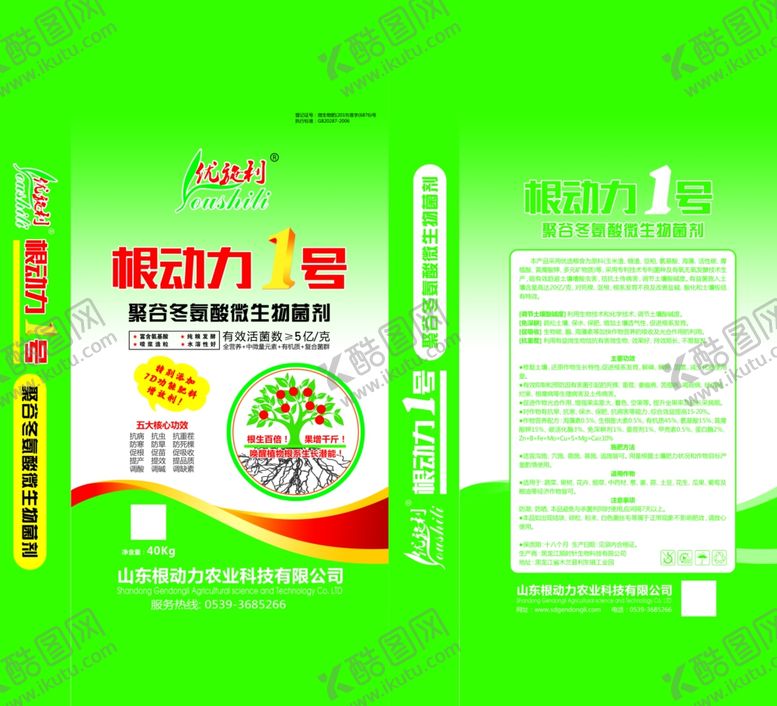 编号：10792606231954218845【酷图网】源文件下载-肥料包装编织袋