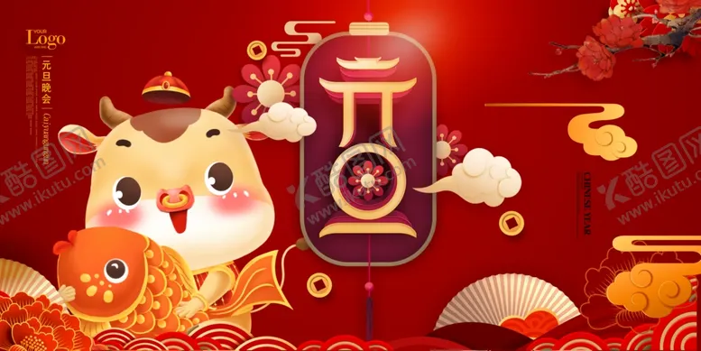 编号：69945204201401139171【酷图网】源文件下载-2021元旦