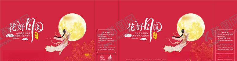 编号：93592206162304524130【酷图网】源文件下载-中秋手提袋展开图