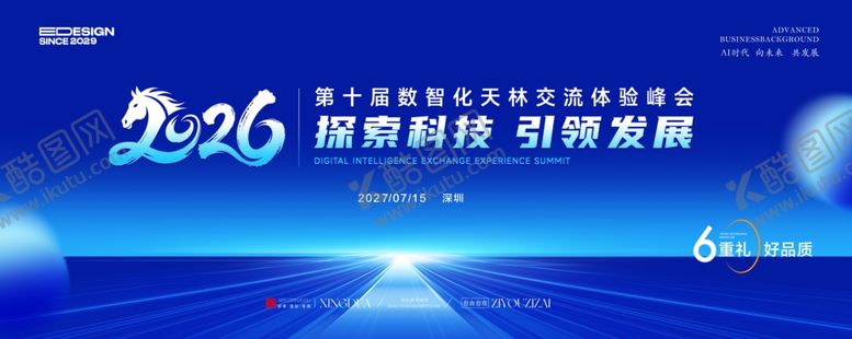 编号：93607004041420308954【酷图网】源文件下载-会议