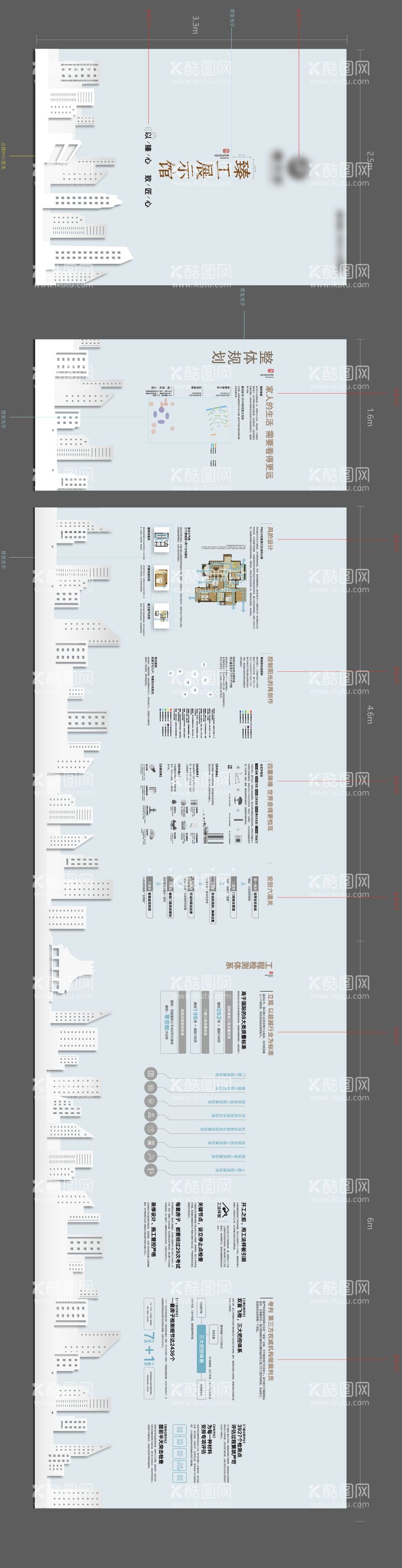 编号：69928511251148391229【酷图网】源文件下载-地产样板间看房通道工法包装