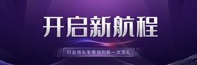 科技banner