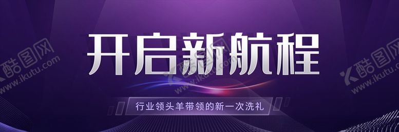 编号：26089006182034071875【酷图网】源文件下载-科技banner